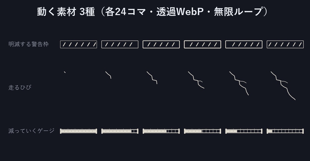 【ホラーUI】枠・ゲージ・封印 30種×2色 66点 ココフォリア用 透過PNG【無料あり】