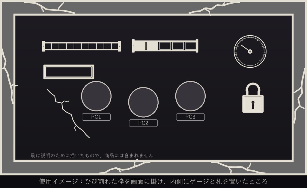 【ホラーUI】枠・ゲージ・封印 30種×2色 66点 ココフォリア用 透過PNG【無料あり】