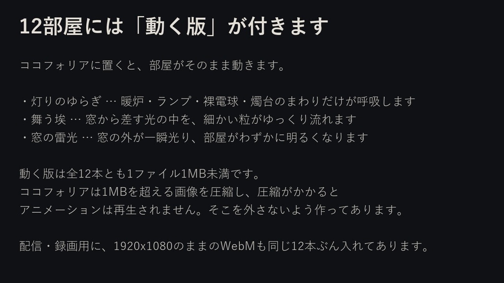 【お部屋素材】洋館ホラー 20部屋+動く版12点 ココフォリア対応 全32点【無料あり】