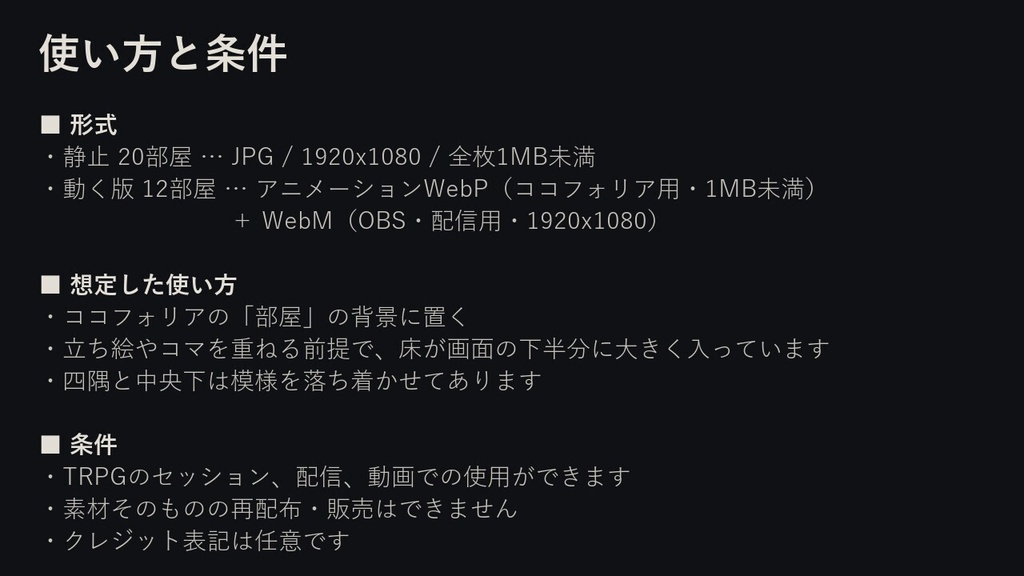 【お部屋素材】洋館ホラー 20部屋+動く版12点 ココフォリア対応 全32点【無料あり】