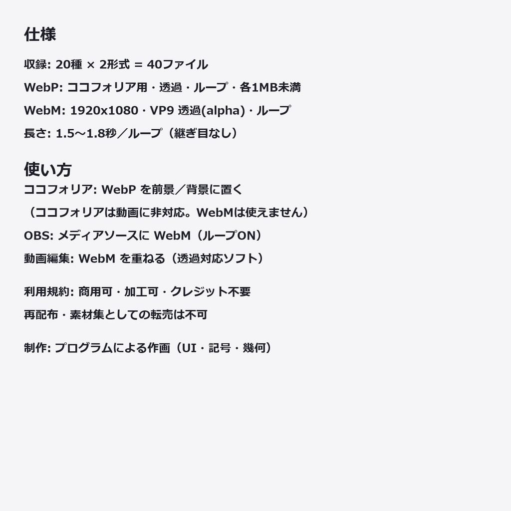 【演出素材】【無料あり】【TRPG/配信/実況対応】ゲーム風システムUI 演出 20種|セーブ・ロード・レベルアップ・クエスト・実績(動くWebP+透過WebM)