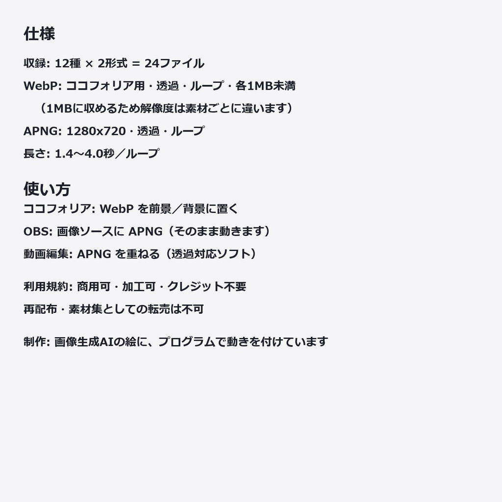 【演出素材】【無料あり】【TRPG/ココフォリア対応】サイバーパンク ネオン街の夜 演出 12種|雨・ネオン管・ホログラム・ドローン・放電・警告灯(動くWebP+APNG)