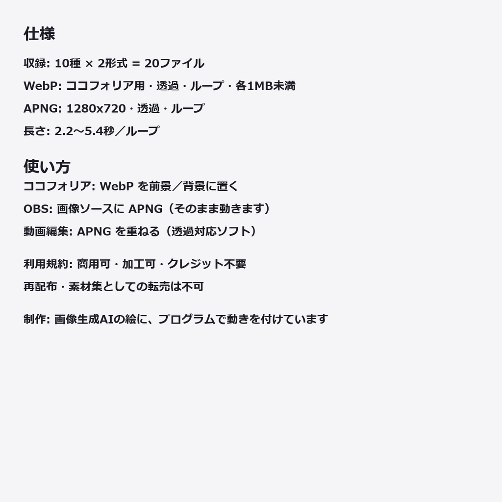【演出素材】【無料あり】【TRPG/ココフォリア対応】現代異能バトル 能力発動 演出 10種|血の刃・結晶・重力球・光の羽根・茨・オーラ・閃光(動くWebP+APNG)