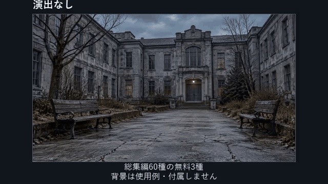 【演出素材】【無料あり】【TRPG/ココフォリア対応】ホラー演出 全画面ループ 総集編 60種|vol.1〜5 まとめ(動くWebP+APNG)