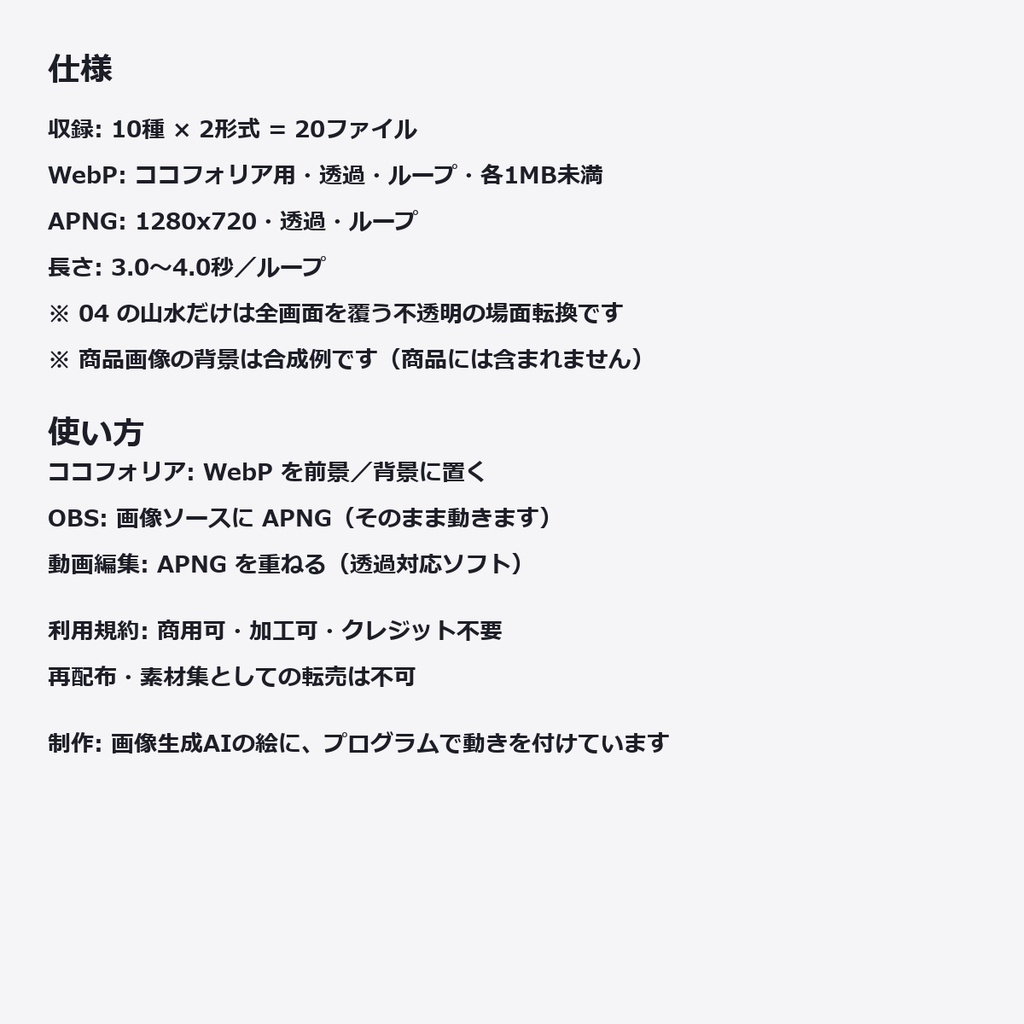 【演出素材】【無料あり】【TRPG/ココフォリア対応】中華ファンタジー 仙術と龍 演出 10種|龍・宝剣・天灯・宮灯・水墨の転換・巻物・仙丹・竹林(動くWebP+APNG)