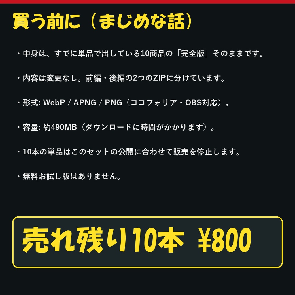 【セール中!】不人気素材まとめセット!ホラー・怪談10本ぜんぶ入り|TRPG/ココフォリア/OBS対応(背景・動く演出・文字演出)