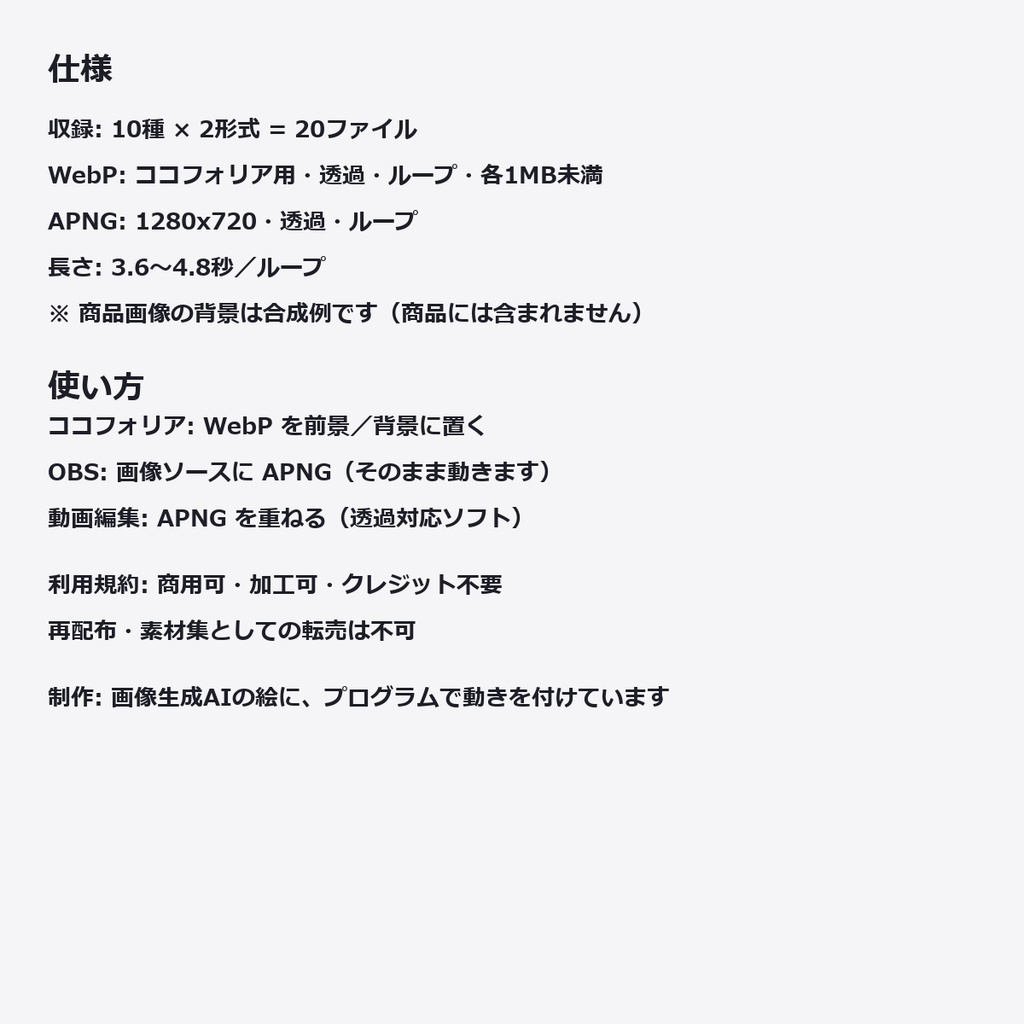 【演出素材】【無料あり】【TRPG/ココフォリア対応】ゴシック・洋館ホラー 演出 10種|開く棺・揺れるシャンデリア・蝋燭・薔薇・墓地の霧(動くWebP+APNG)