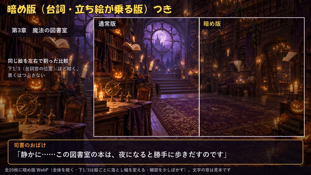 【ココフォリア対応】【無料あり】ハロウィン 背景 20種|洋館・墓地・魔女の部屋・かぼちゃ畑ほか(1920×1080 PNG+軽量JPG・WebP)