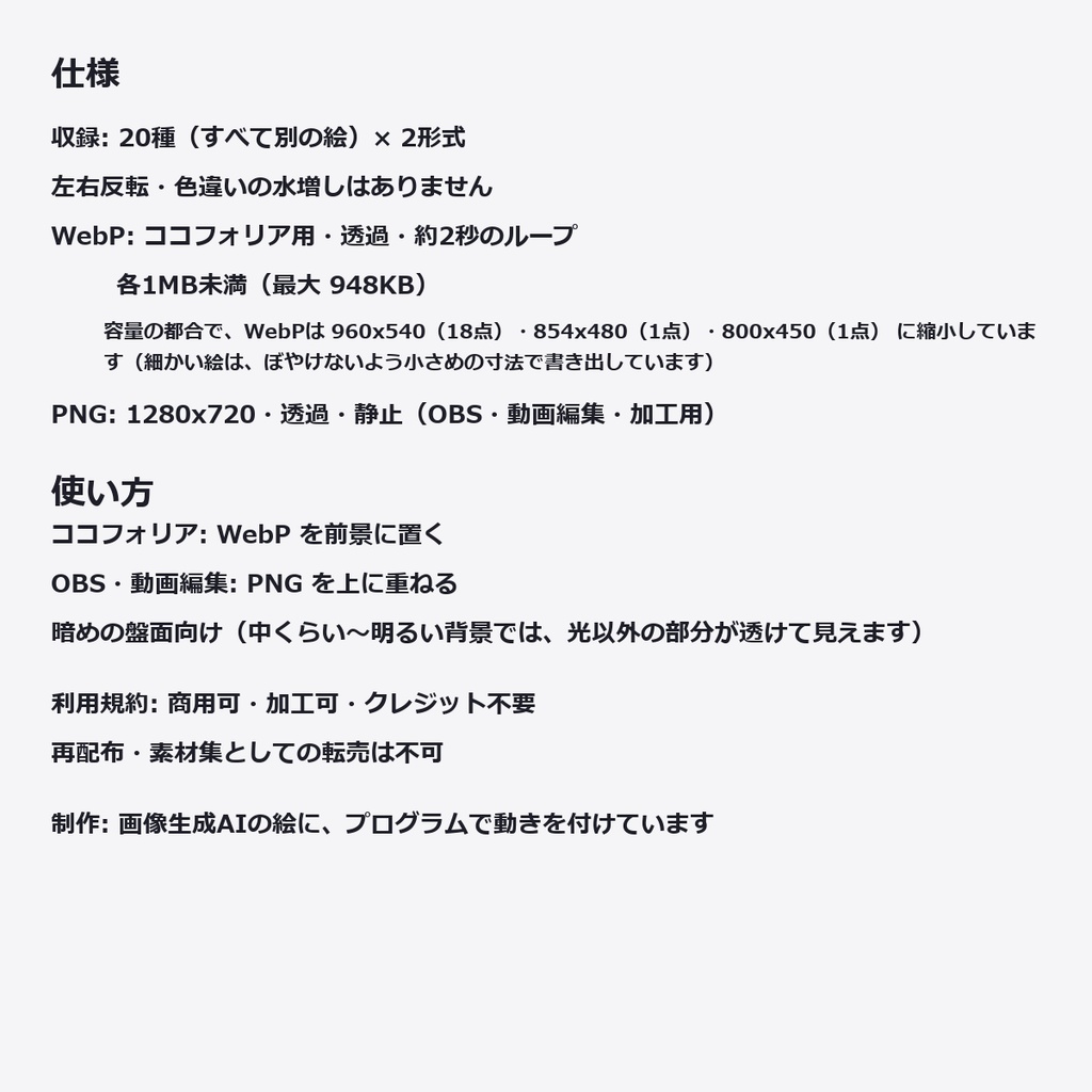 【演出素材】【無料あり】【TRPG/ココフォリア対応】ホラー演出 宇宙船の怪異 20種|真空の霜・破れる遮蔽膜・漏れる冷却液・星雲の裂け目・レーザーの焼け跡(動くWebP+PNG)