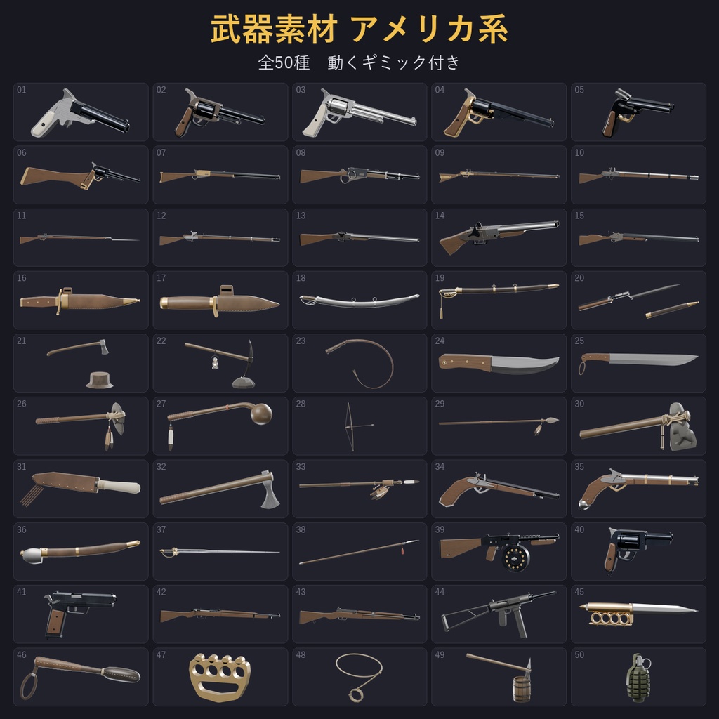 【武器素材】【無料あり】【TRPG/ココフォリア対応】武器素材 200種まとめパック 動くギミック付き