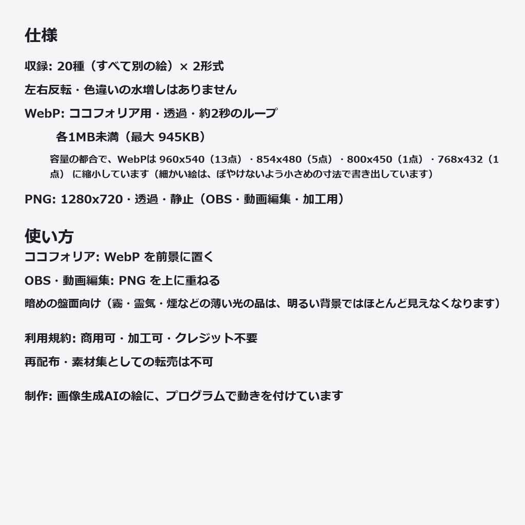 【演出素材】【無料あり】【TRPG/ココフォリア対応】ホラー演出 霊気と怪火 20種|人魂・霊気の手・怪火の行列・青い炎の鳥・霊炎の輪・石灯籠の灯(動くWebP+PNG)