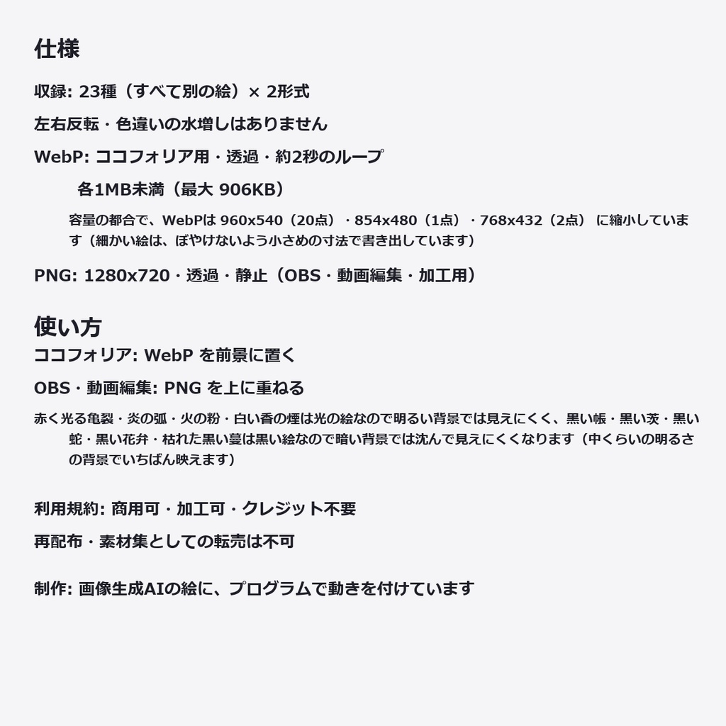 【演出素材】【無料あり】【TRPG/ココフォリア対応】ホラー演出 呪いと儀式 23種|蝋燭・赤い糸・縄の結界・藁人形・呪石・香炉・鳥籠・黒い蛇(動くWebP+PNG)