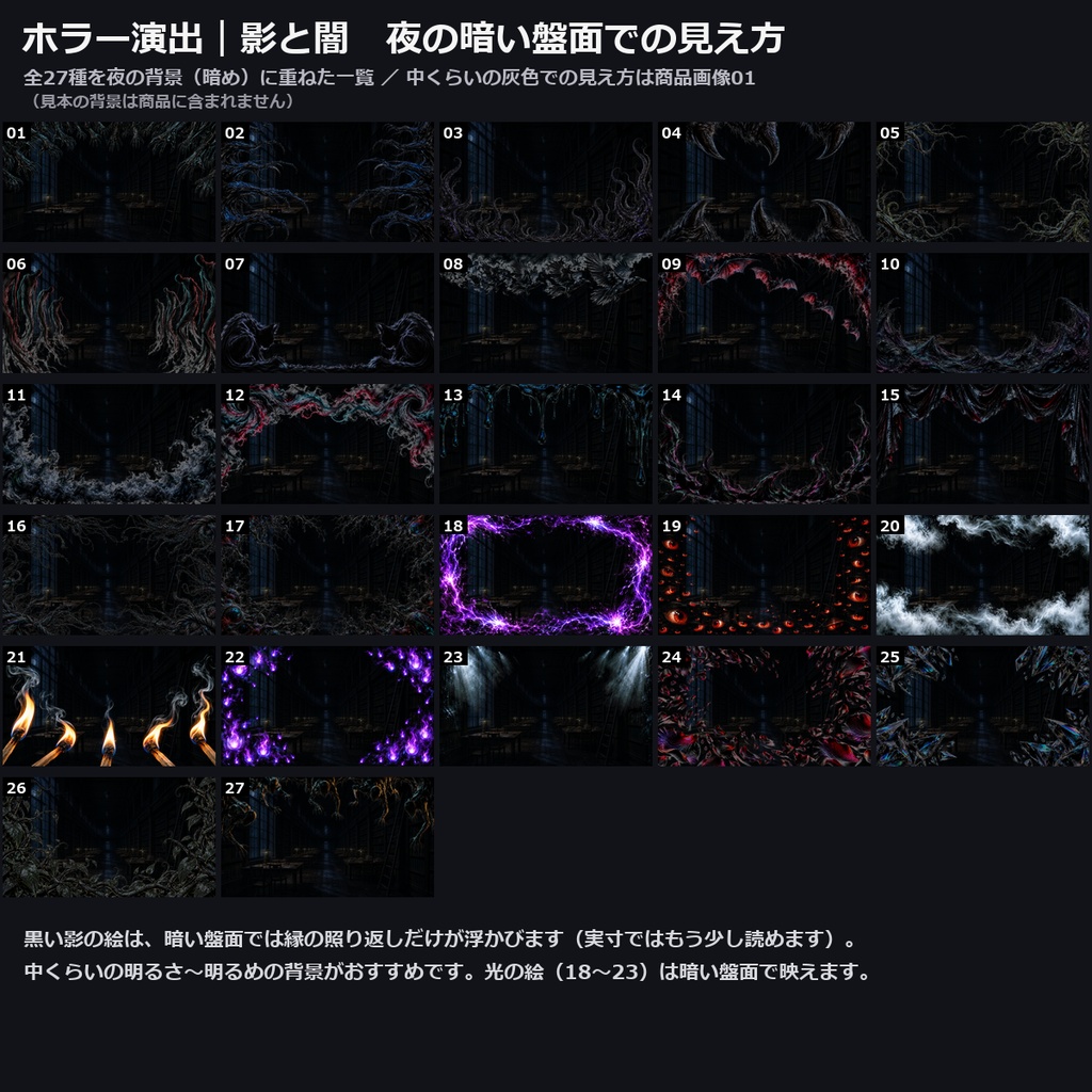 【演出素材】【無料あり】【TRPG/ココフォリア対応】ホラー演出 影と闇 27種|影の手・影の触手・鉤爪の影・黒い霧・闇の幕・赤い目・紫の鬼火・蝙蝠(動くWebP+PNG)