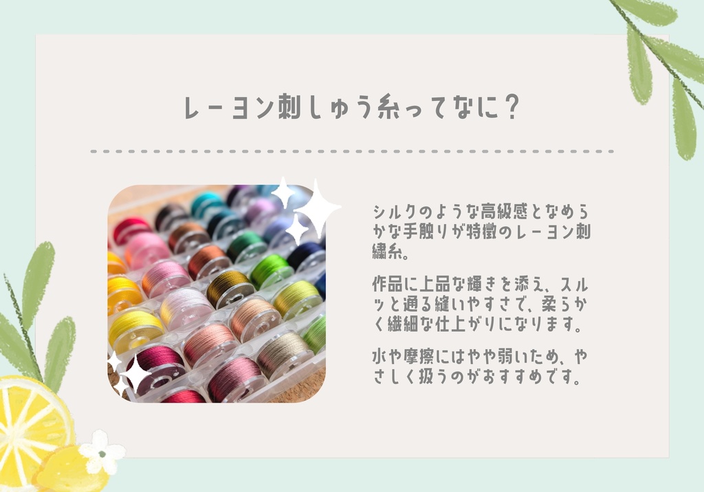 レーヨン刺繍糸 基本の36色セット(手縫い・ミシン兼用)※お一人様2個まで