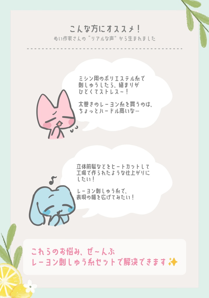 レーヨン刺繍糸 基本の36色セット(手縫い・ミシン兼用)※お一人様2個まで