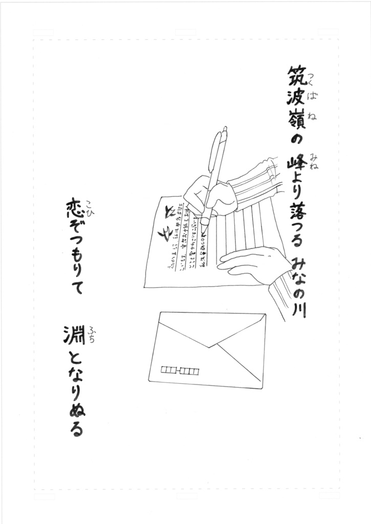 林さんのラブレター