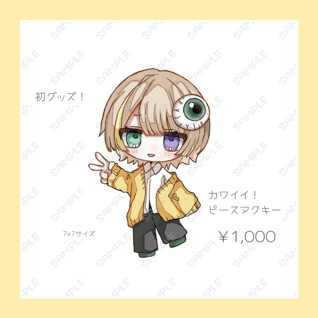 中村ふい アクリルキーホルダー【ピース】