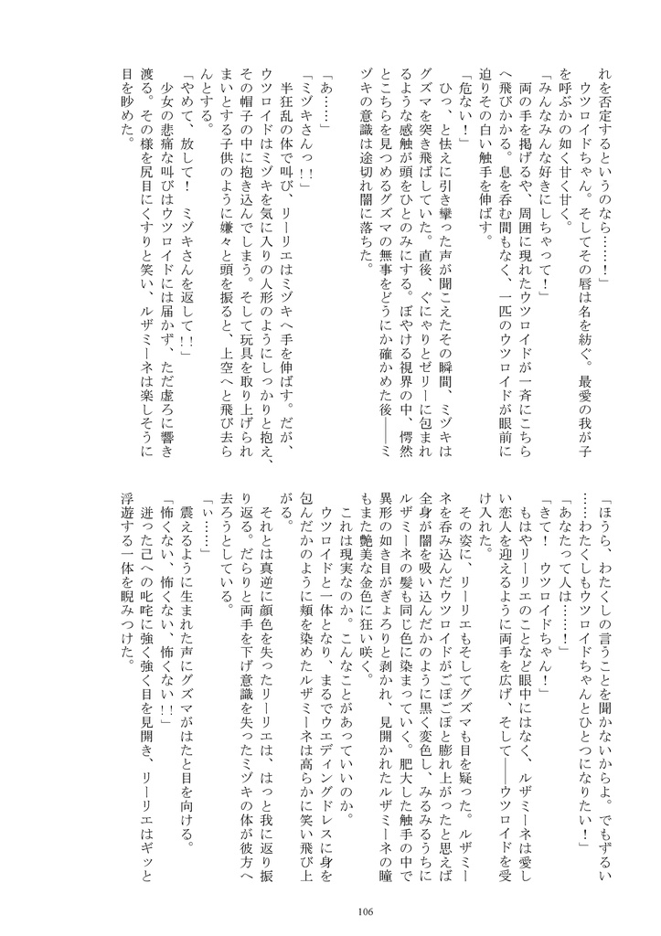 太陽と月のあらんかぎり