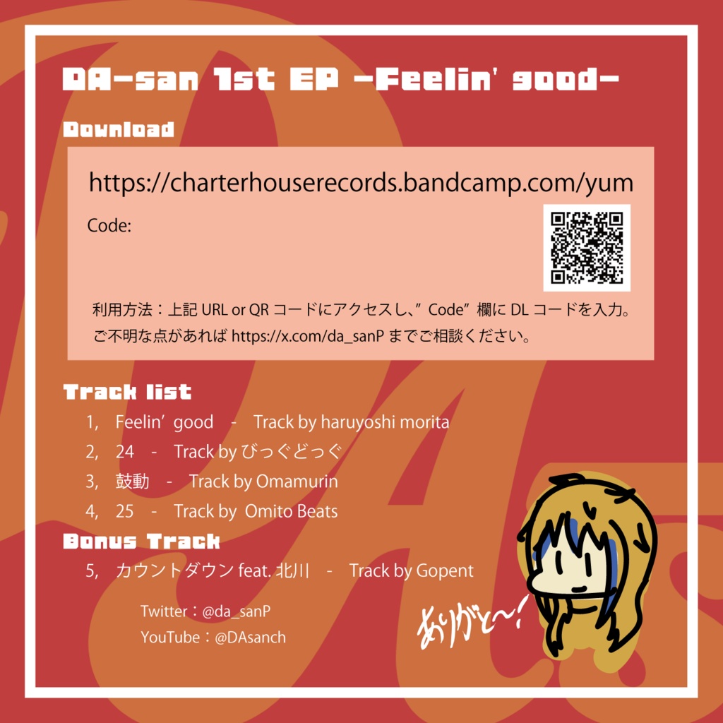 DA-san 1st EP『Feelin'good』