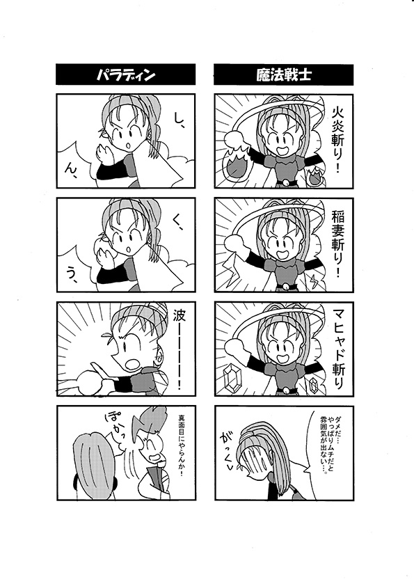 バーバラの転職日記(上級職篇)