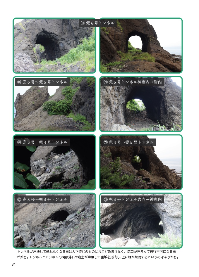 国道229号旧道現況2024