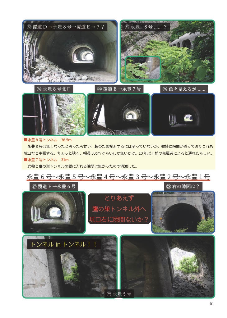 国道229号旧道現況2024