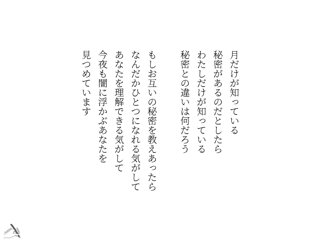 【購入前のDM必須】君の手に君のための詩を贈る