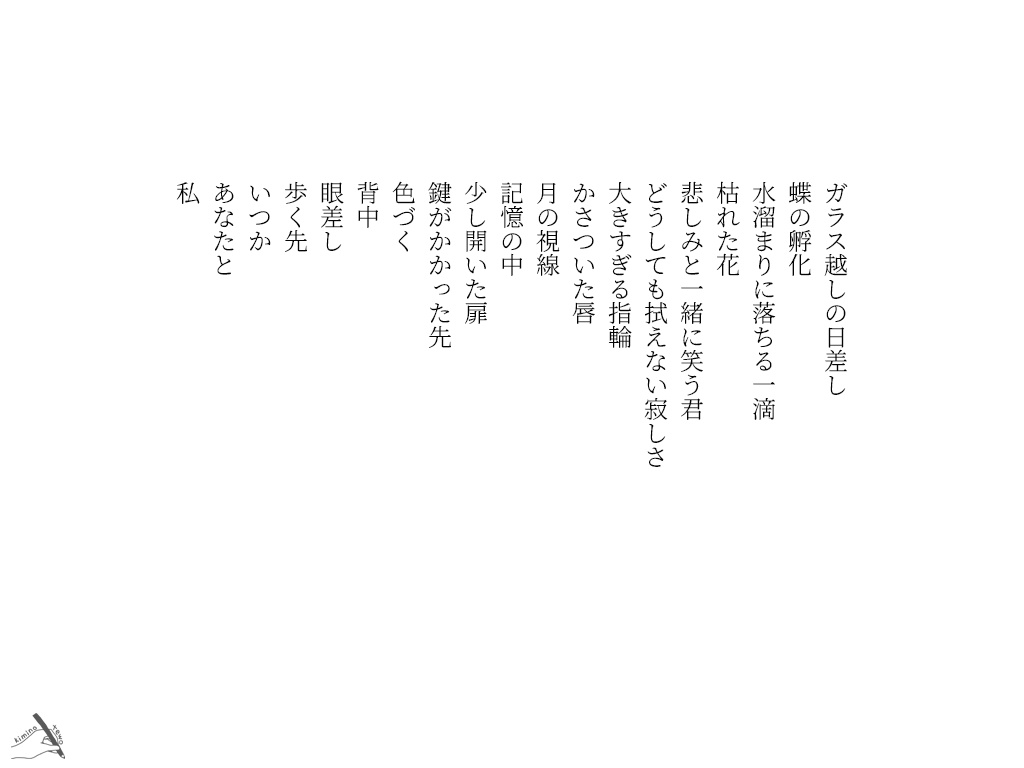 【購入前のDM必須】君の手に君のための詩を贈る