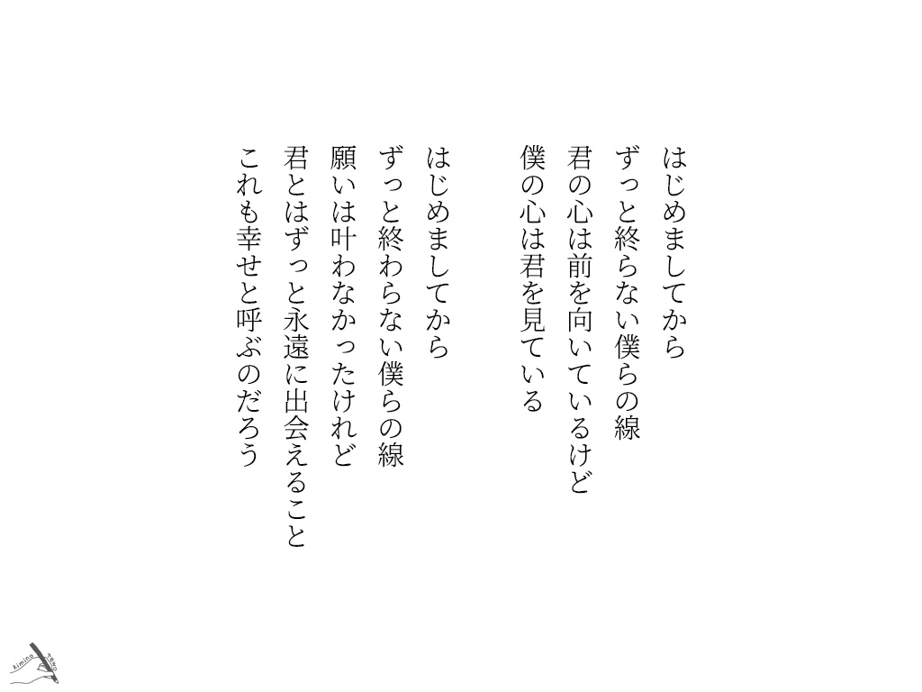 【購入前のDM必須】君の手に君のための詩を贈る