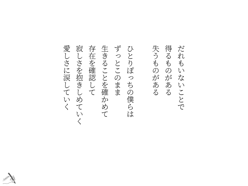 【購入前のDM必須】君の手に君のための詩を贈る