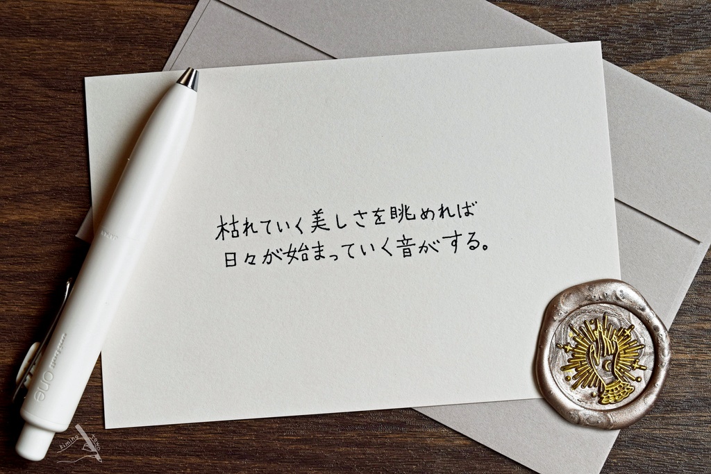 手書き詩（紙：はがきサイズ）