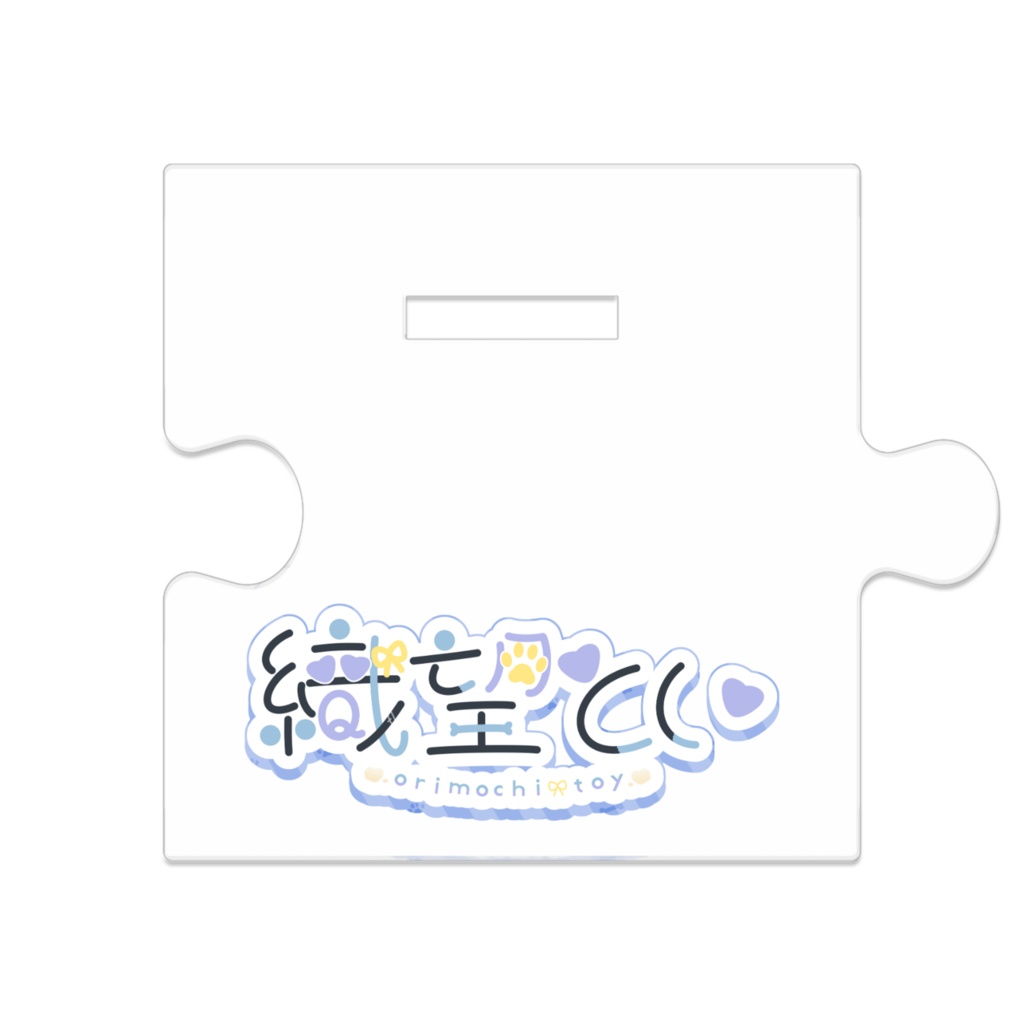 織望とい ⋈ 通常衣装 (つながるアクスタ)〚 受注生産 〛