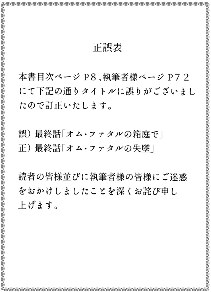 悲しみよ こんにちは(ノベルティセット)