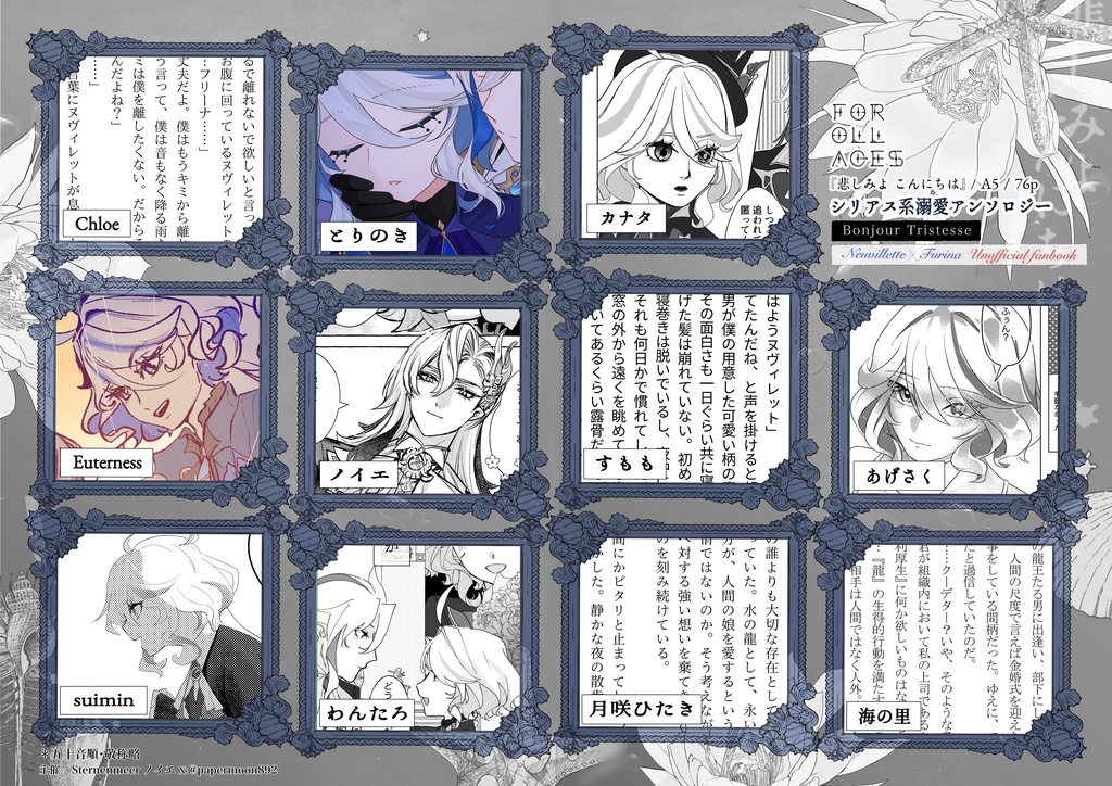 悲しみよ こんにちは(ノベルティセット)