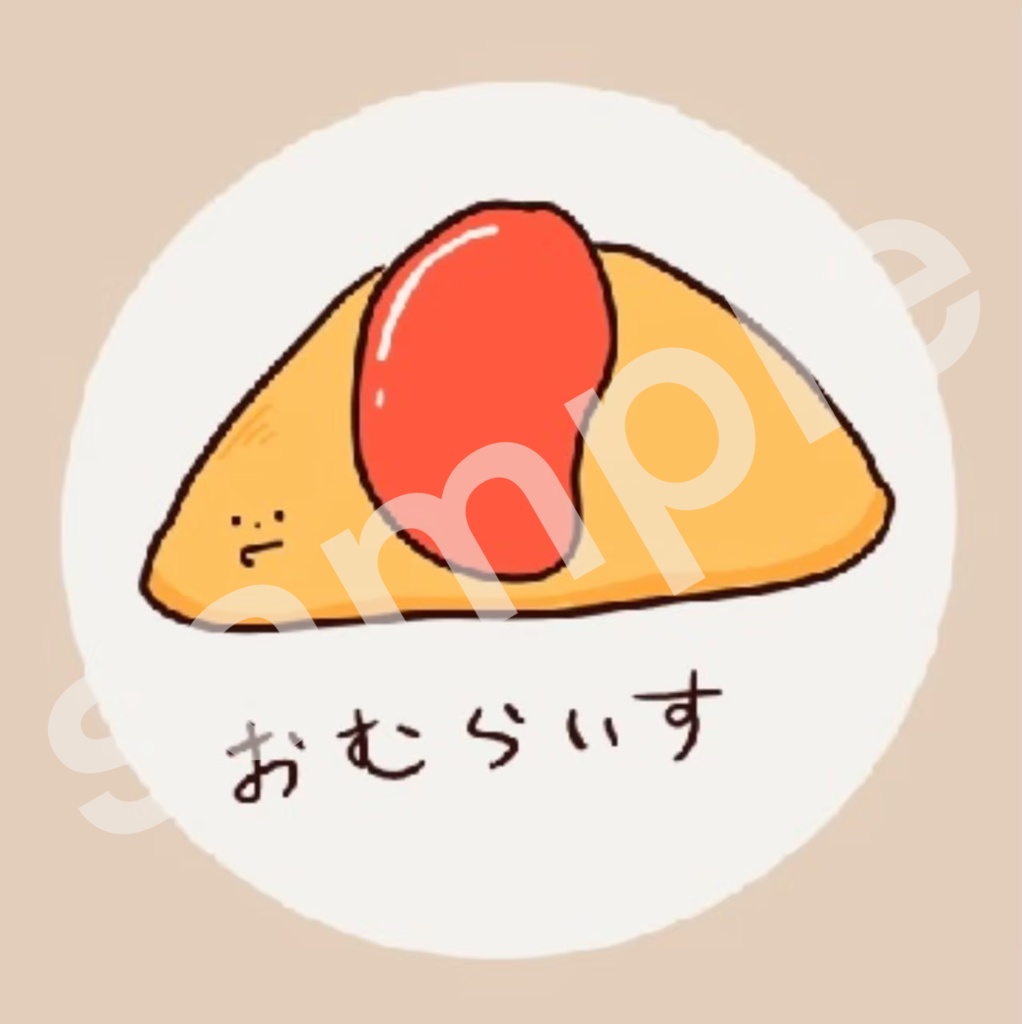 (少)しゃくれおむらいす。ースチール30mm缶バッジ