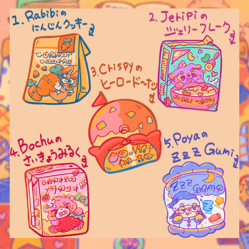 へんてこMART 全10種