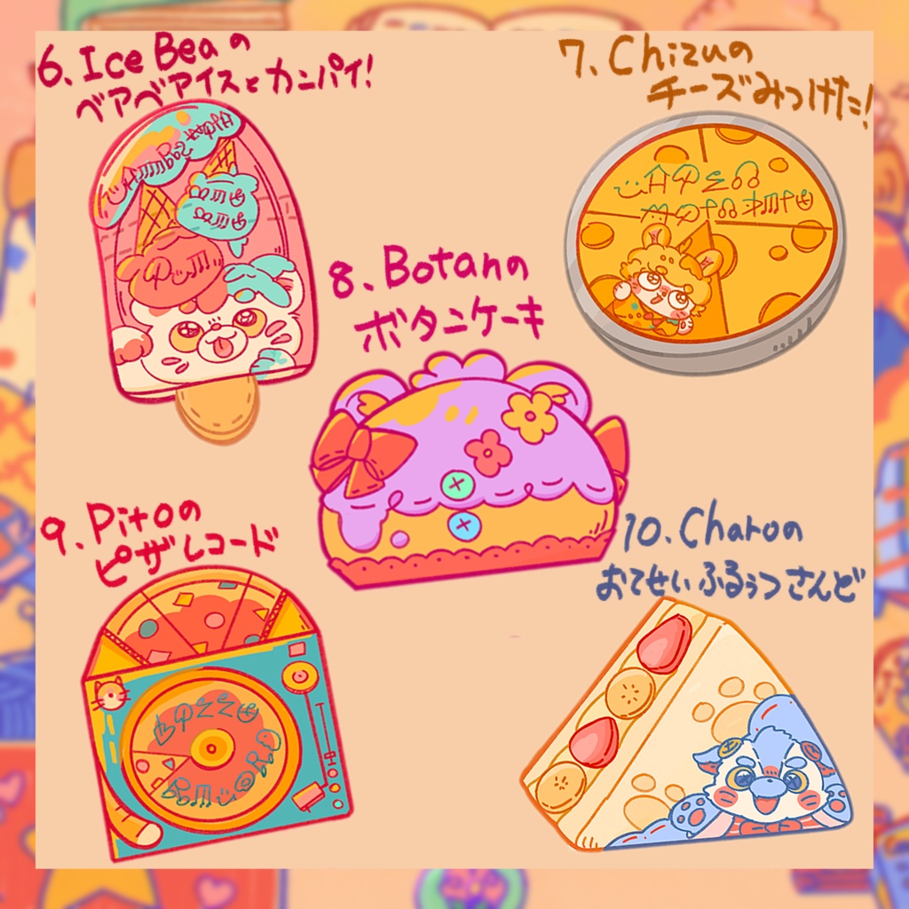 へんてこMART 全10種