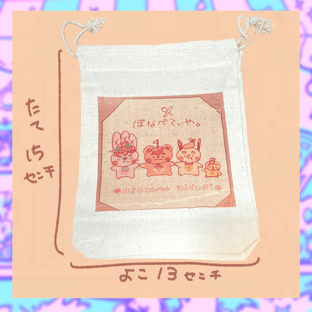 🆕へんてこ巾着 全4種