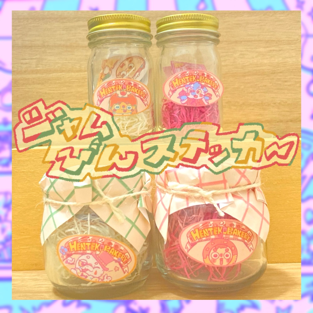 🆕ジャム瓶ランダムステッカー6枚入り