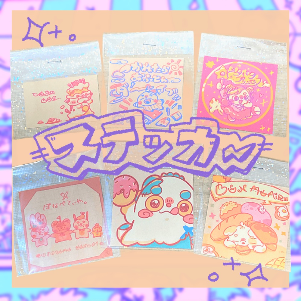 🆕へんてこステッカー全6種