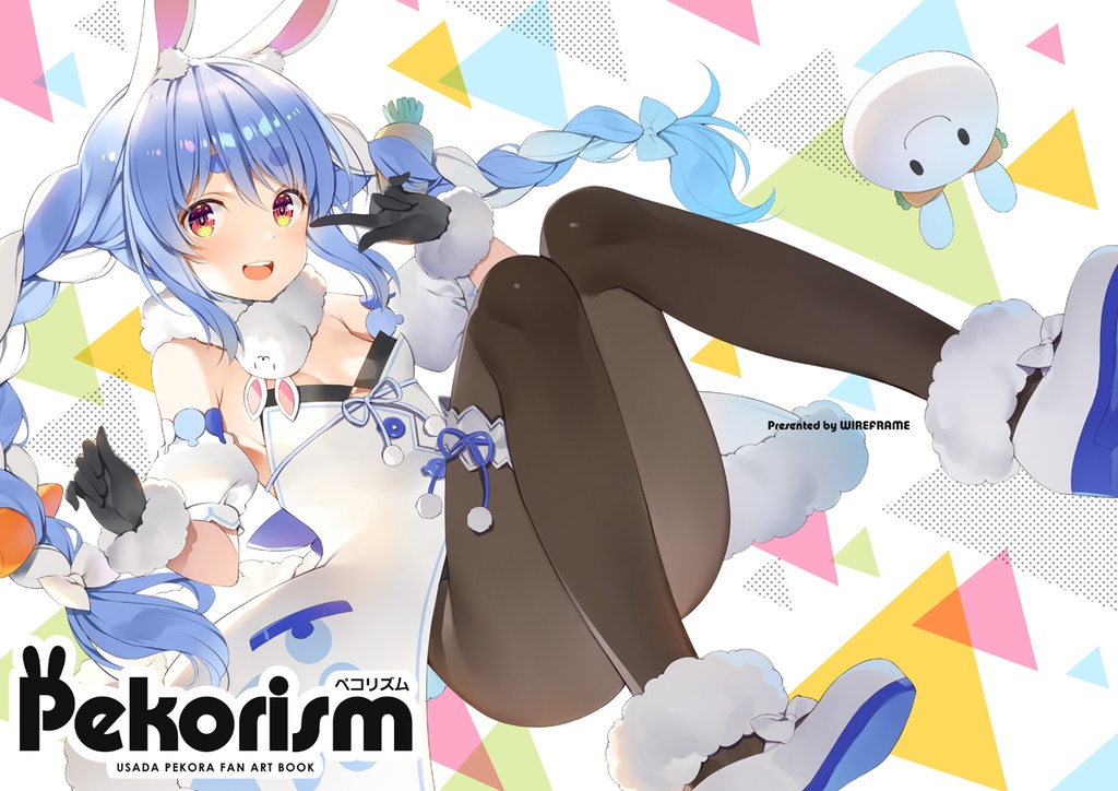 ホロケット新刊「Pekorism」