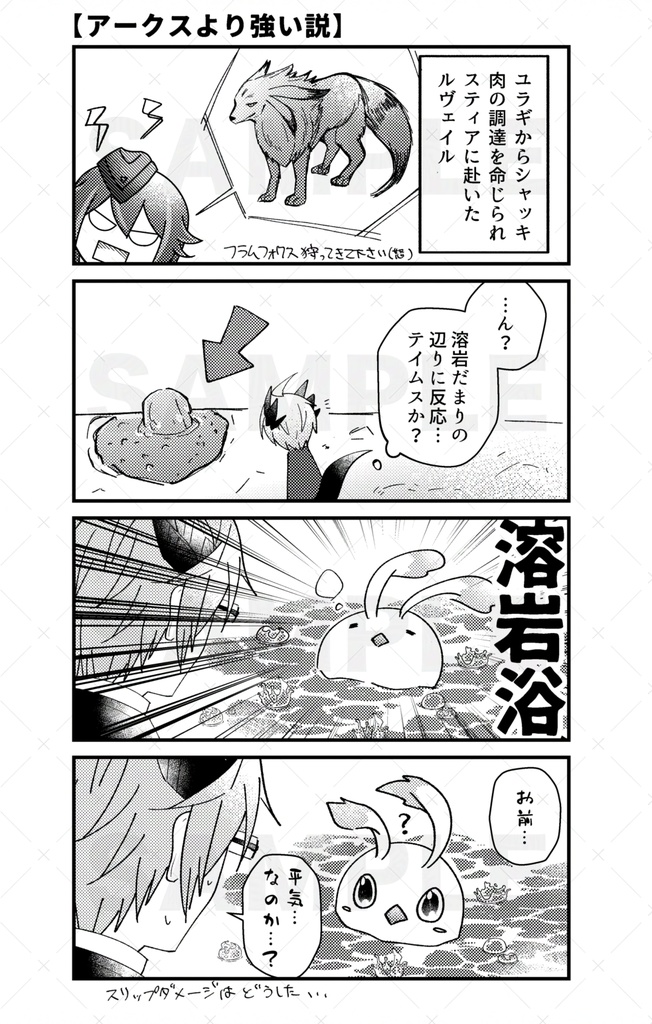 【PSO2 NGS】古今東西 我らアークス!フォルテ【プレイ日記本】