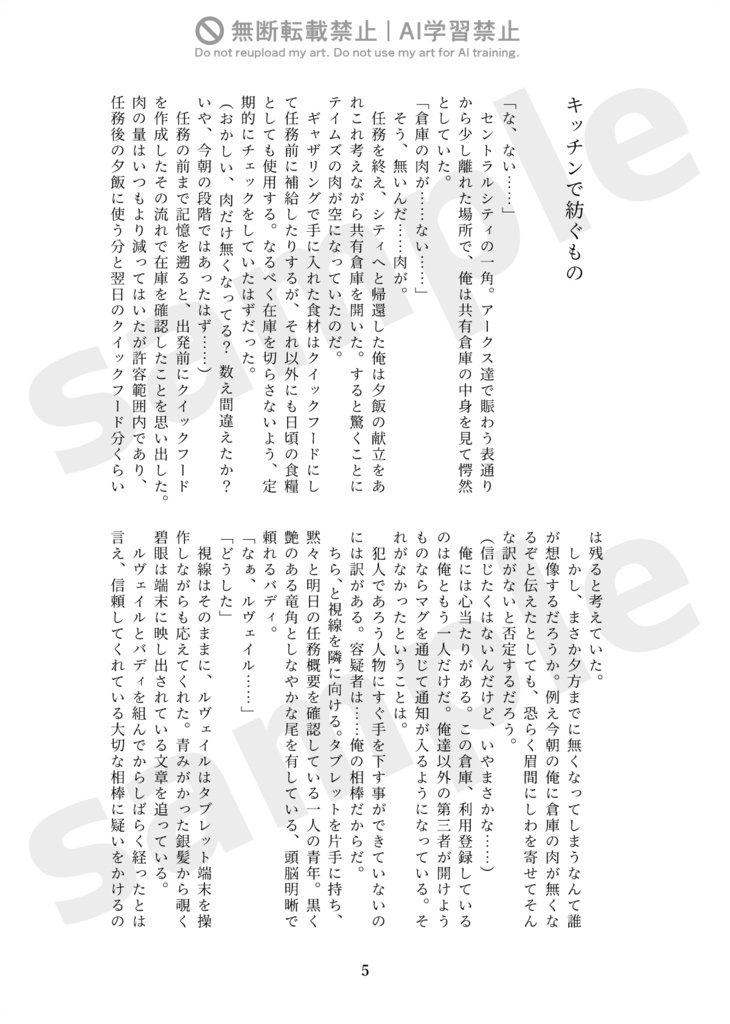 隠し味には想いをひとさじ