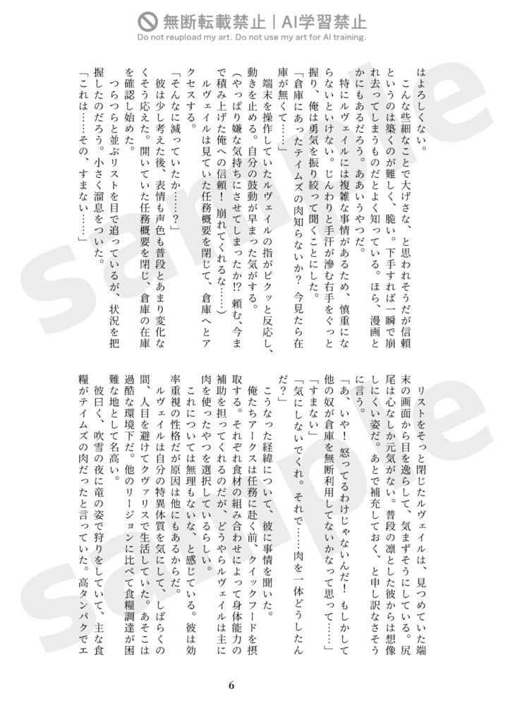 隠し味には想いをひとさじ