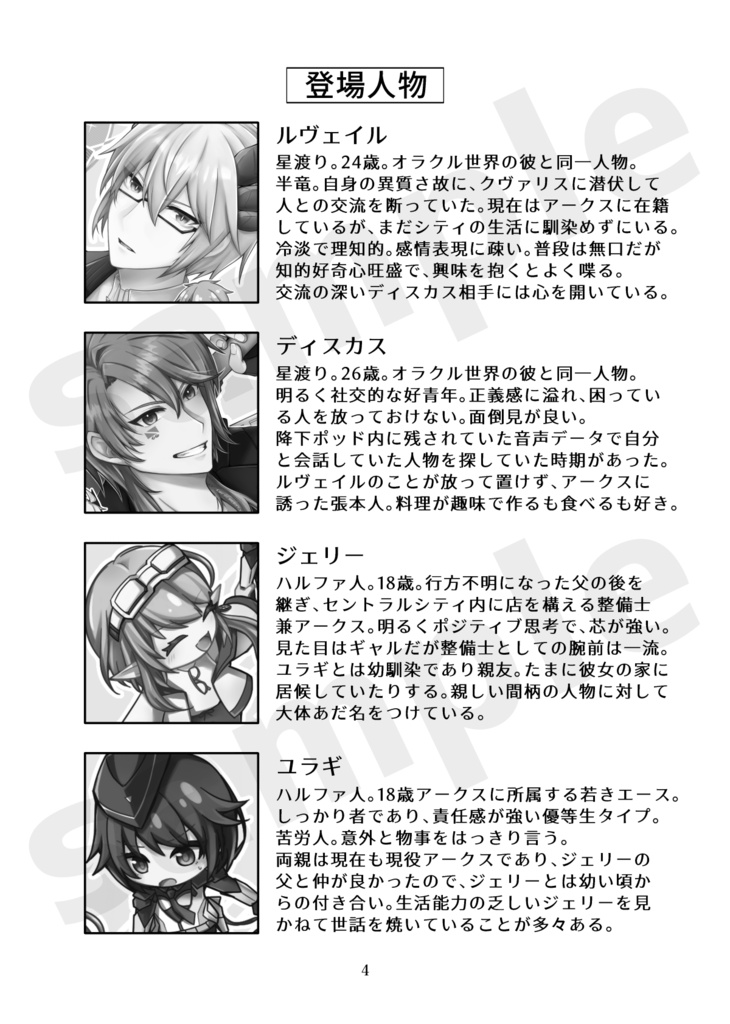 隠し味には想いをひとさじ