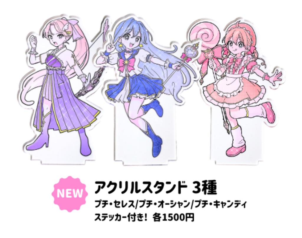 【クリマ新作】アクリルスタンド各3種