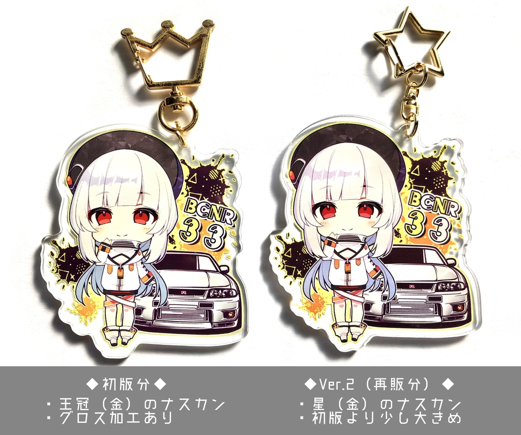 【GT-R擬人化】アクリルキーホルダー