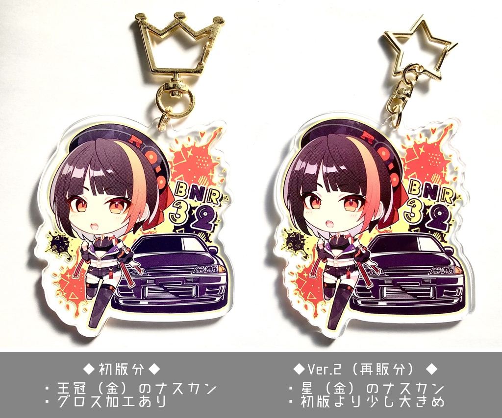 【GT-R擬人化】アクリルキーホルダー