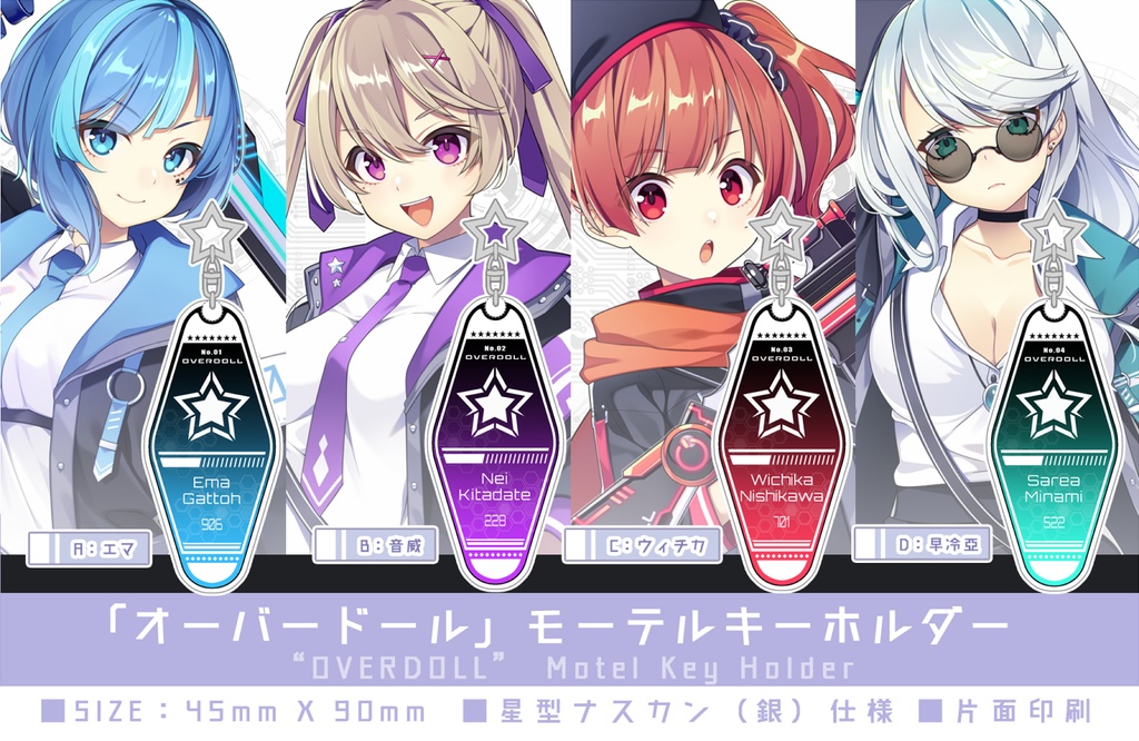 受注生産 創作 オーバードール モーテルキーホルダー Add9 Store Booth
