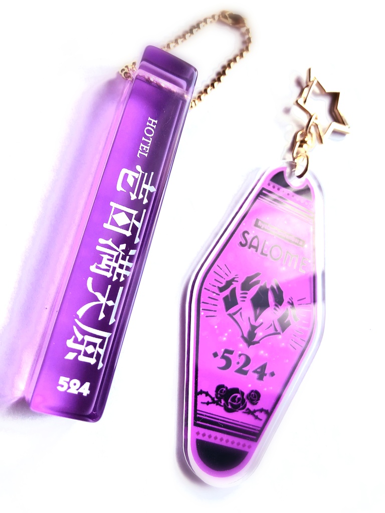 【非公式】お嬢様モーテルキー&ミニホテルキー